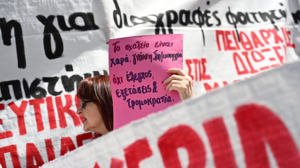 Διαδήλωση εκπαιδευτικών στα Προπύλαια